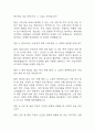 [교정직 공무원 면접 자료] 2021년~2025년 교정직공무원 실제 면접 기출과 답변 56개 / 교정직 공무원 면접대비 면접질문과 답변 정리 9페이지