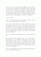 [교정직 공무원 면접 자료] 2021년~2025년 교정직공무원 실제 면접 기출과 답변 56개 / 교정직 공무원 면접대비 면접질문과 답변 정리 10페이지