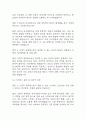 [교정직 공무원 면접 자료] 2021년~2025년 교정직공무원 실제 면접 기출과 답변 56개 / 교정직 공무원 면접대비 면접질문과 답변 정리 15페이지