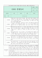 만4세 관찰일지와 부모상담일지 1학기 (발달평가 첨부) - 관찰일지와 부모상담일지 연계 6페이지