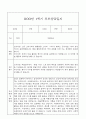 만4세 관찰일지와 부모상담일지 1학기 (발달평가 첨부) - 관찰일지와 부모상담일지 연계 11페이지