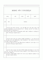 만4세 관찰일지와 부모상담일지 1학기 (발달평가 첨부) - 관찰일지와 부모상담일지 연계 12페이지