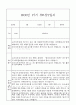 만4세 관찰일지와 부모상담일지 1학기 (발달평가 첨부) - 관찰일지와 부모상담일지 연계 13페이지