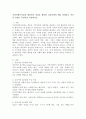 지역사회복지실천 대상자의 강점을 활용한 실천사례의 예를 설명하고 자신의 강점은 무엇인지 서술하시오. 2페이지