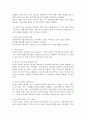 지역사회복지실천 대상자의 강점을 활용한 실천사례의 예를 설명하고 자신의 강점은 무엇인지 서술하시오. 4페이지