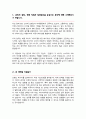 고려대학교 미디어대학원 자기소개서 연구계획서 2페이지