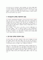 고려대학교 미디어대학원 자기소개서 연구계획서 3페이지