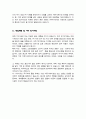 고려대학교 미디어대학원 자기소개서 연구계획서 4페이지
