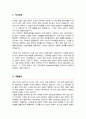 고려대학교 정보보호대학원 스마트보안학부 연구계획서 2페이지