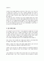 고려대학교 정보보호대학원 스마트보안학부 연구계획서 3페이지