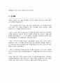 고려대학교 정보보호대학원 스마트보안학부 연구계획서 4페이지