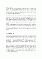 공학대학원 건설환경방재안전공학 학업계획서(연세대) 3페이지