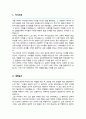 교육대학원 유아교육전공 학업계획서(연세대학교) 2페이지