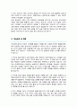 교육대학원 유아교육전공 학업계획서(연세대학교) 3페이지