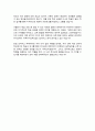 교육대학원 유아교육전공 학업계획서(연세대학교) 4페이지