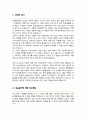 식품영양학과 대학원 학업계획서(이화여대) 2페이지