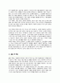 식품영양학과 대학원 학업계획서(이화여대) 3페이지