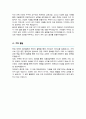 식품영양학과 편입 자소서 학업계획서(부산대학교) 4페이지