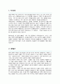 연세대학교 공학대학원 신에너지공학 학업계획서 2페이지