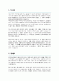 연세대학교 교육대학원 역사교육과 학업계획서 2페이지