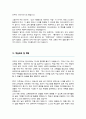 연세대학교 교육대학원 역사교육과 학업계획서 3페이지