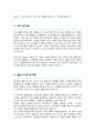 연세대학교 교육대학원 역사교육과 학업계획서 4페이지
