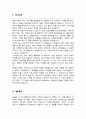 연세대학교 언론홍보대학원 학업계획서 2페이지
