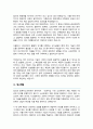 컴퓨터소프트웨어학부 학업계획서(한양대학교 대학원) 3페이지