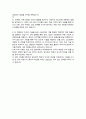 컴퓨터소프트웨어학부 학업계획서(한양대학교 대학원) 4페이지