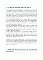 한양대학교 산업공학과 편입 자기소개서 학업계획서 (비동일계) 2페이지