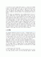한양대학교 일반대학원 자원환경공학과 학업계획서 3페이지