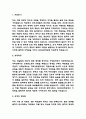 간호사 자기소개서 - 간호사 최종합격 자소서 (간호사 자기소개서 BEST 예문) 3페이지