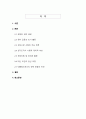 대한민국 제21대 대통령 이재명의 정치적 여정과 리더십 2페이지