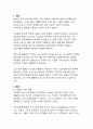 대한민국 제21대 대통령 이재명의 정치적 여정과 리더십 3페이지