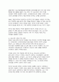 대한민국 제21대 대통령 이재명의 정치적 여정과 리더십 5페이지
