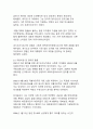 대한민국 제21대 대통령 이재명의 정치적 여정과 리더십 7페이지