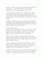 대한민국 제21대 대통령 이재명의 정치적 여정과 리더십 8페이지