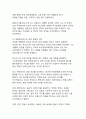 대한민국 제21대 대통령 이재명의 정치적 여정과 리더십 9페이지