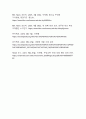 대한민국 제21대 대통령 이재명의 정치적 여정과 리더십 12페이지