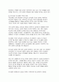 조직관리 측면에서 본 국민의힘의 구조적 붕괴 현상과 그 요인 분석 11페이지