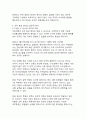 조직관리 측면에서 본 국민의힘의 구조적 붕괴 현상과 그 요인 분석 12페이지