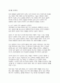 조직관리 측면에서 본 국민의힘의 구조적 붕괴 현상과 그 요인 분석 13페이지