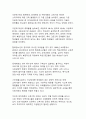 소득격차에 따른 교육 불평등 현황 분석과 해소방안 모색 7페이지