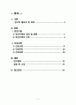 정신지체 케이스스터디 2페이지