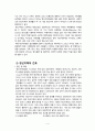 정신지체 케이스스터디 4페이지