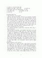 정신지체 케이스스터디 5페이지