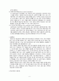 정신지체 케이스스터디 6페이지