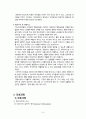 정신지체 케이스스터디 8페이지