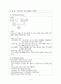 정신지체 케이스스터디 10페이지