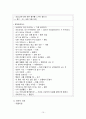 정신지체 케이스스터디 15페이지